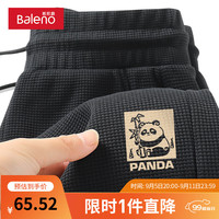 班尼路 ins黑色华夫格运动束脚裤男春秋季新款重磅简约潮流休闲百搭长裤 【华夫格】-