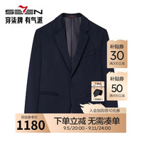 柒牌【毛料单西】西服男士商务正装秋冬面试新郎结婚西装外套 127C7049B-藏青 B46