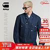 G-STAR RAW24秋冬赤耳丹宁牛仔夹克15.3oz厚款舒适新复古回潮外套D25202 生牛仔 M