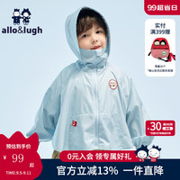 allo&lugh阿路和如柔软件舒适空调外衫儿童童装男女童薄款透气防蚊外套 蓝色 110cm