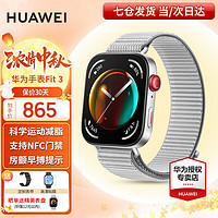 HUAWEI 华为 WATCH FIT 3 智能手表 苍穹灰 尼龙表带