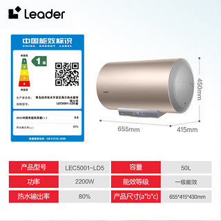 Haier 海尔 LEC5001-LD5 电热水器 50升