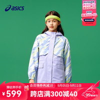 asics/亚瑟士【商城同款】童装秋季长袖外套防水透湿收腰挡风便服 508紫色 140cm