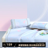 富安娜 FUANNA 馨而乐凉席450D粗冰丝提花席宿舍家用夏季席子 缤果欢乐会 120*200cm(席子*1 枕套*1)