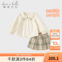 戴维贝拉（DAVE＆BELLA）儿童半裙套装宝宝女童秋装学院风两件套中大童长袖衬衫短裙 米色 130cm(身高120-130cm)