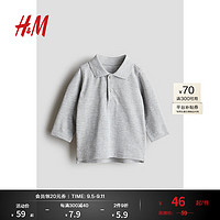 H&M2024秋季童装男婴女婴珠地布长袖Polo衫1255549 混灰色 90/52