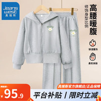 真维斯女童套装春女大童秋装运动外套连帽衫透气阔腿裤两件套童装 【开衫套装】灰色(一支白花) 130