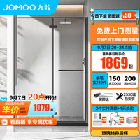 九牧（JOMOO） 极简一字形双门铰链极简整体淋浴房不锈钢干湿分离E18 枪灰型材 型材尺寸玻璃2.4平起订