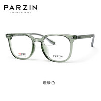                                                             帕森（PARZIN）近视眼镜架 轻盈TR框男女通用简约修颜显瘦素颜镜 可配近视 31038 蔡司视特耐1.60绿膜【400度内】 透绿色