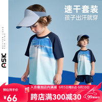 ASK JUNIOR男童套装夏2024轻薄快干渐变插肩短袖休闲短裤运动两件套 蓝色 110
