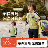 威尔贝鲁(WELLBER)儿童套装2024秋冬男女童立领长裤子宝宝撞色运动休闲套装 豆绿色 120cm
