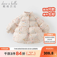 戴维贝拉（DAVE＆BELLA）小童羽绒服2024女宝冬装女宝上衣甜美儿童外套童装幼儿衣服 蝴蝶印花 140cm（身高130-140cm）