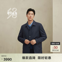 鄂尔多斯198024秋冬 羊毛翻领商务休闲风衣男质感风衣外套 1980蓝 170/92A/M