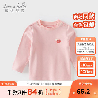 戴维贝拉（DAVE＆BELLA）儿童内衣抗菌防螨女童长袖上衣小童保暖衣冬装男宝宝衣服童装 粉色 130cm（身高120-130cm）