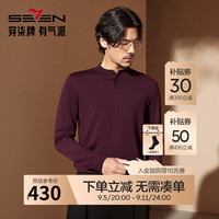 柒牌【中华立领】毛衣男款冬季商务休闲远红外发热保暖立领针织衫7114 酒红 XL