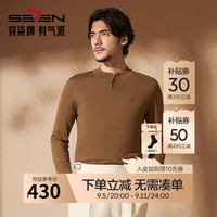 柒牌【中华立领】毛衣男款冬季商务休闲远红外发热保暖立领针织衫7114 棕黄 2XL