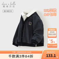 戴维贝拉(DAVE&BELLA)男童假两件上衣学院风儿童针织开衫外套秋季宝宝童装小童衣服 藏青色条纹 80cm(身高73-80cm)