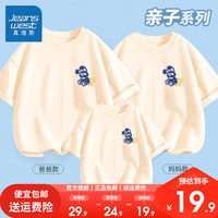 真维斯夏季一家三口亲子套装2024年薄款短袖T恤幸福一家全家福 【蓝兔一家人】杏色 女XL