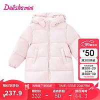 笛莎（DEESHA）童装女童和暖系列三防中长版防寒羽绒服2024冬季女宝时尚外套 泡芙粉 9.12 140