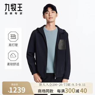 九牧王【商场同款】男装夹克男2024秋冬夹克帽领商务休闲外套男M 标准版+