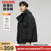 鸭鸭羽绒服鸭鸭(YAYA)羽绒服男士冬季短款2024新户外简约防风防寒保暖加厚连帽外套HGS