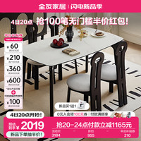 全友家居餐桌椅组合套装一桌四椅家用橡木腿钢化玻璃桌面吃饭桌DW1227 【钢化玻璃】1.6米餐桌+餐椅*4