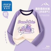 真维斯儿童长袖春秋季2024新款女童早秋纯棉打底中大童女薄款上衣 1件【纯棉tGg