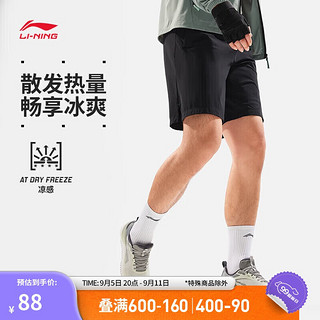 LI-NING 李宁 速干冰感运动短裤男子2024夏季跑步健身舒适针织短裤AKYU353