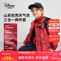 迪士尼(Disney)童装男童拼接三合一两件套外套儿童户外上衣2024年春秋新款 红底几何-男 1