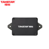 得胜（TAKSTAR）WTG-700A 全自动导览讲解 企业参观导游景区旅游巴士大型场馆  单自动触发器