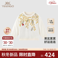 YeeHoO英氏儿童毛衣复古圆领毛衫女童秋冬保暖毛衣2024 浅梨黄 110cm