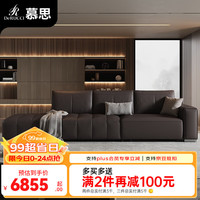 慕思慕思（de RUCCI）沙发客厅 慕思旗下沙发品牌艾慕直排皮艺沙发