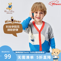 精典泰迪男童针织衫儿童毛衣开衫外套中小童款秋季上衣 破块小熊灰色