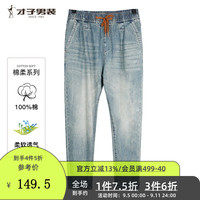 才子(TRIES)【100%棉】牛仔裤复古水洗直筒时尚抽绳设计纯色简约时尚 蓝色 34/82