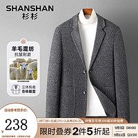 杉杉（SHANSHAN）西服男秋冬平驳领羊毛混纺易打理男士单西商务休闲男士外套 灰色 195