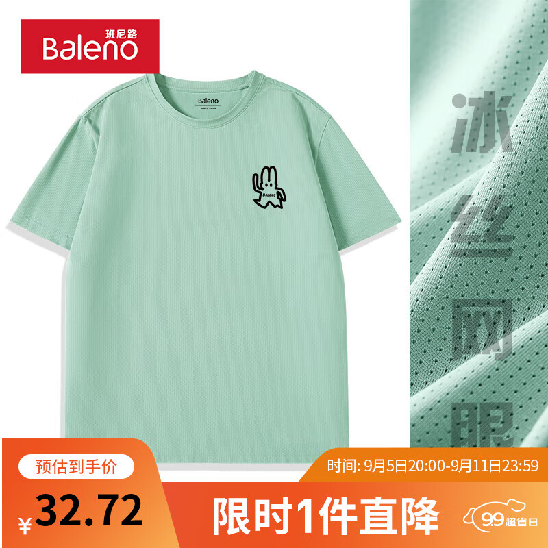 【冰丝网眼】-水绿（PB向前走X）