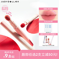 JUDYDOLL 橘朵 唇粉霜不沾杯口红唇釉雾面唇泥显白礼物送女友 D10 多芭胺NEW