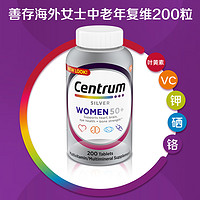 88VIP：Centrum 善存 银片中老年复合维生素200粒