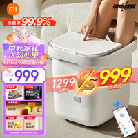 米家 小米米家泡脚桶全自动恒温加热气囊按摩足浴盆智能杀菌洗脚桶过小腿 长辈