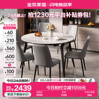 全友家居餐桌轻奢高端岩板可折叠家用客厅圆餐桌休闲吃饭桌椅DW1059 水墨纹1.3m桌+灰椅*6
