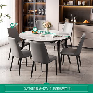 全友家居餐桌轻奢高端岩板可折叠家用客厅圆餐桌休闲吃饭桌椅DW1059 水墨纹1.3m桌+灰椅*6