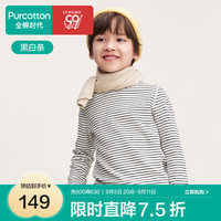 全棉时代儿童t恤长袖加绒加厚男女童衣服2024秋冬男女孩上衣 黑白条 130cm