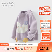 戴维贝拉(DAVE&BELLA)童装2024冬装男宝宝毛衣卡通儿童服装小童套头衫女童上衣 灰紫色 80cm(身高73-80cm)