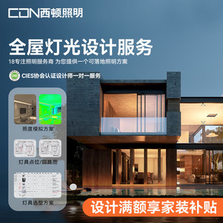 西顿照明（CDN） led吸顶射灯客厅明装家用防眩护眼斗胆灯奶油风全光谱格栅无主灯 【云光系列】18W 3500K 36°双头