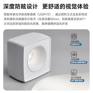西顿照明（CDN） led吸顶射灯客厅明装家用防眩护眼斗胆灯奶油风全光谱格栅无主灯 【云光系列】18W 3500K 36°双头
