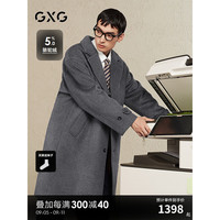 GXG男装 深灰色基础通勤商务款羊毛大衣外套男士 2024冬季 深灰色 165/S