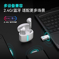 EDIFIER 漫步者 GT2S雷霆版2.4g无线蓝牙耳机台式电脑ps5吃鸡type-c入耳式