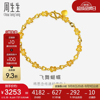 周生生足金蝴蝶间梨型黄金手链女款 黄金手环 38954B计价 17厘米 5.35克