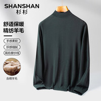 杉杉（SHANSHAN）羊毛衫男秋冬季针织上衣中青年男士简约百搭保暖舒适针织内搭 墨绿色 175