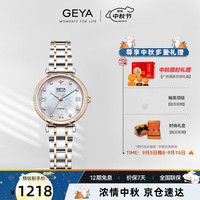 格雅（GEYA）星空系列真钻贝母手表女士轻奢腕表 